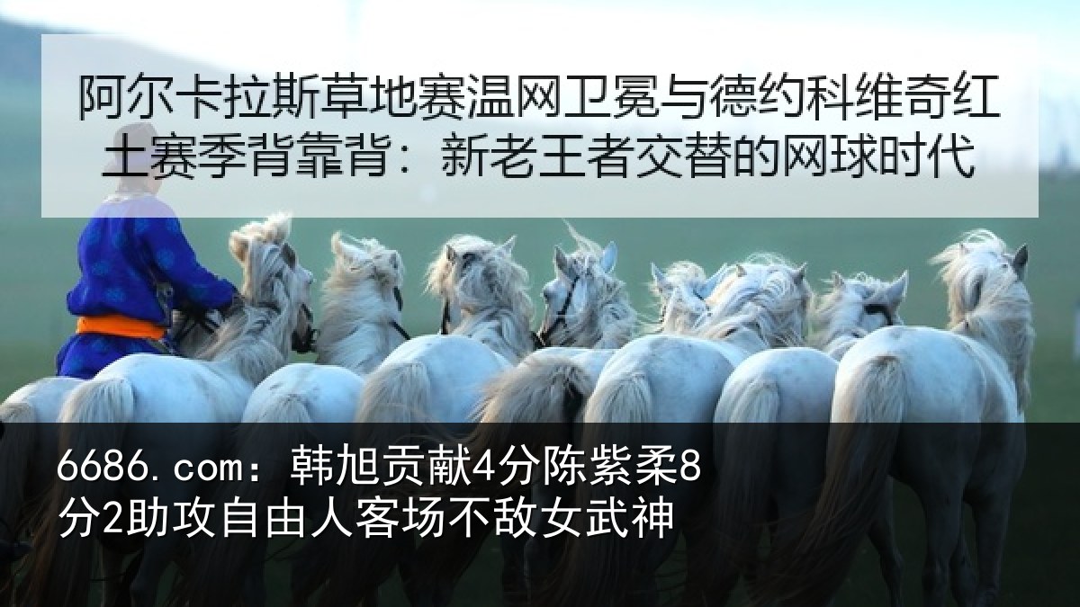6686.com：韩旭相关情况攻自相关情况神