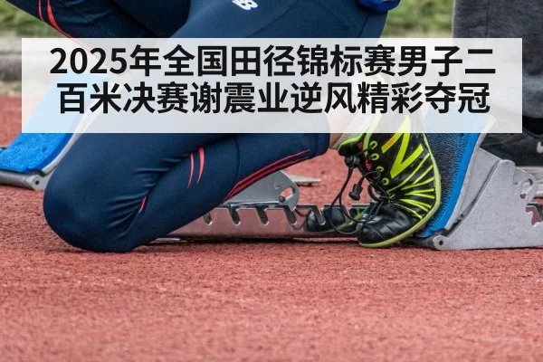 sprinter starting blocks track（6686.com）