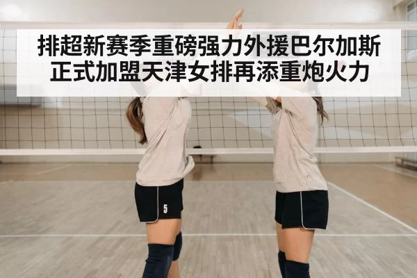 volleyball team celebration
